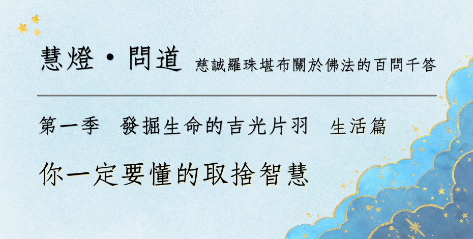 S1C1_你一定要懂的取捨智慧.png