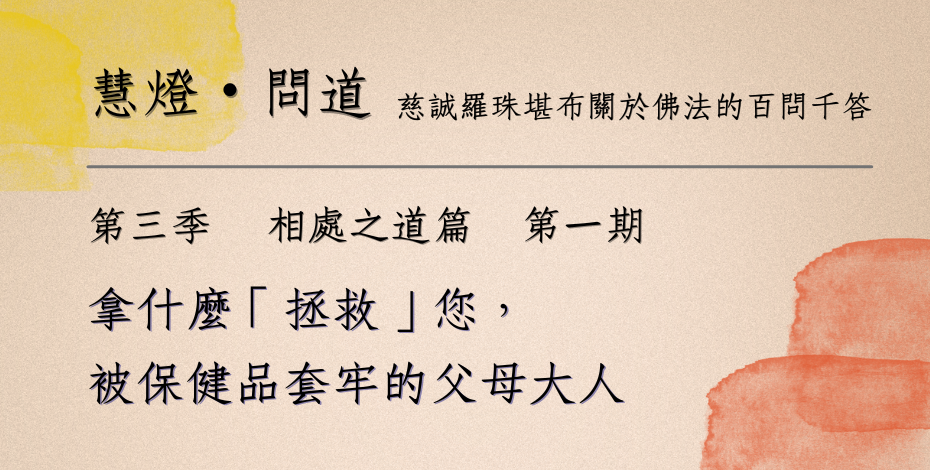 第三季-相處之道篇1.png