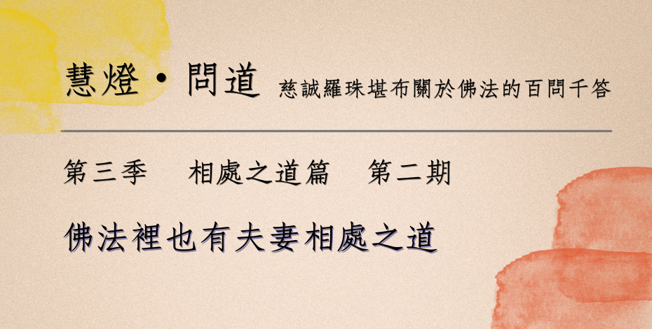 第三季-相處之道篇2.png