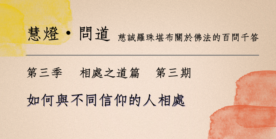 第三季-相處之道篇3.png