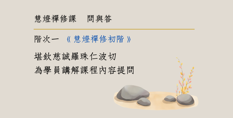 問與答-階次一00.png