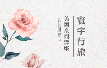11《四法寶鬘論》三.png