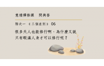 問與答-階次一06.png