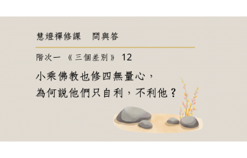問與答-階次一12.png