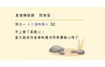 問與答-階次一2-02.png