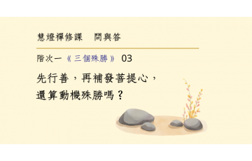 問與答-階次一2-03.png