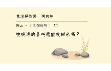 問與答-階次一2-11.png
