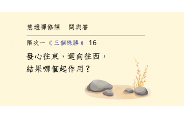問與答-階次一2-16.png