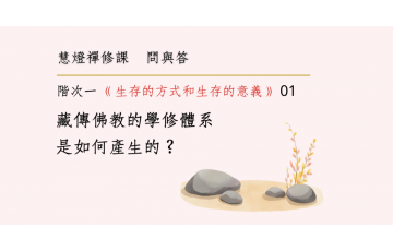 問與答-階次一3-01.png