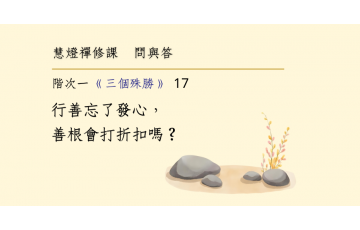 問與答-階次一2-17.png