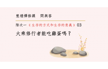 問與答-階次一3-03.png