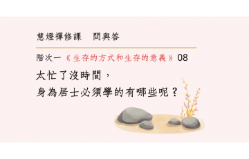 問與答-階次一3-08.png