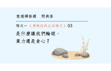 問與答-階次一4-03.png