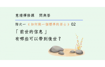 問與答-階次一5-02.png