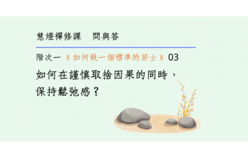 問與答-階次一5-03.png