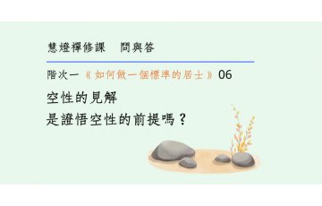 問與答-階次一5-06.png