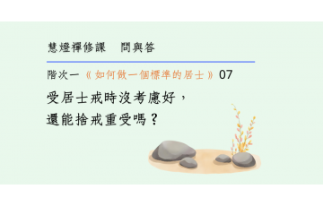 問與答-階次一5-07.png