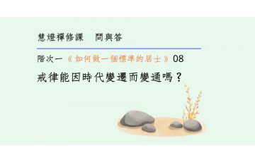 問與答-階次一5-08.png