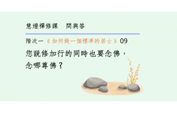 問與答-階次一5-09.png