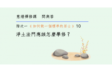 問與答-階次一5-10.png