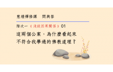 問與答-階次一6-01.png