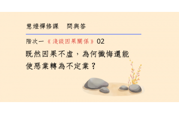 問與答-階次一6-02.png