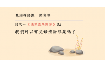 問與答-階次一6-03.png