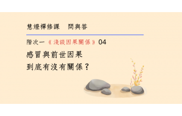 問與答-階次一6-04.png