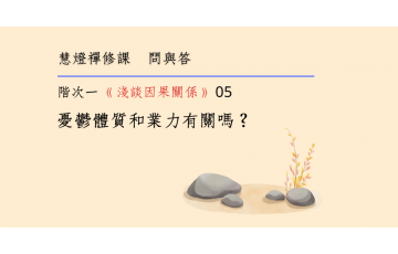 問與答-階次一6-05.png