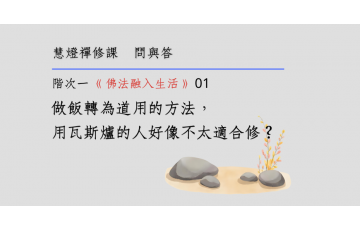 問與答-階次一7-01.png
