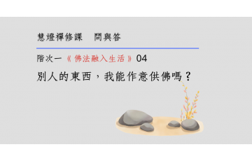 問與答-階次一7-04.png