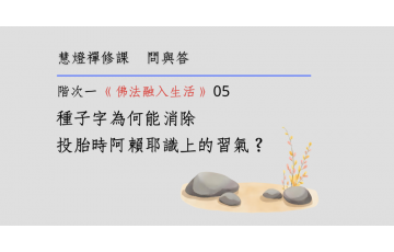 問與答-階次一7-05.png