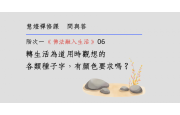 問與答-階次一7-06.png