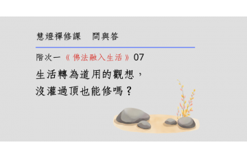 問與答-階次一7-07.png