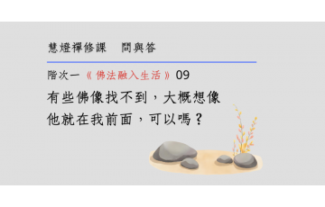問與答-階次一7-09.png