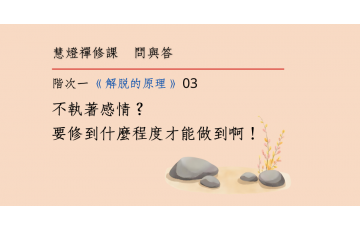 問與答-階次一9-03.png