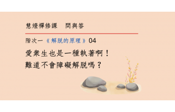 問與答-階次一9-04.png