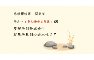 問與答-階次一10-05.png