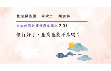 問與答-階次二2-01.png