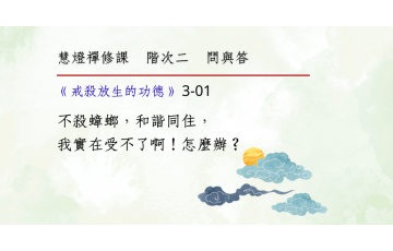 問與答-階次二3-01.png