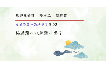 問與答-階次二3-02.png