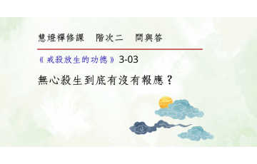 問與答-階次二3-03.png