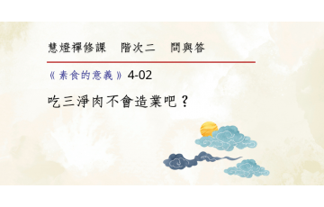 問與答-階次二4-02.png