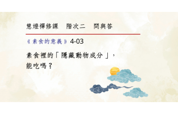 問與答-階次二4-03.png