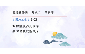 問與答-階次二5-03.png