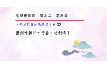 問與答-階次二6-02.png