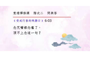 問與答-階次二6-03.png