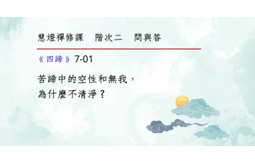 問與答-階次二7-01.png