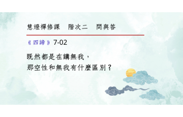 問與答-階次二7-02.png