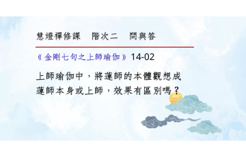 問與答-階次二14-02.png